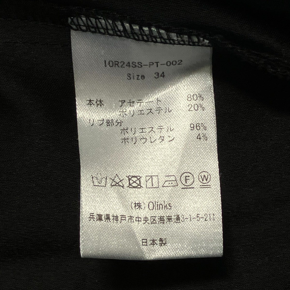 サテンスラックスIOR24SS-PT-002