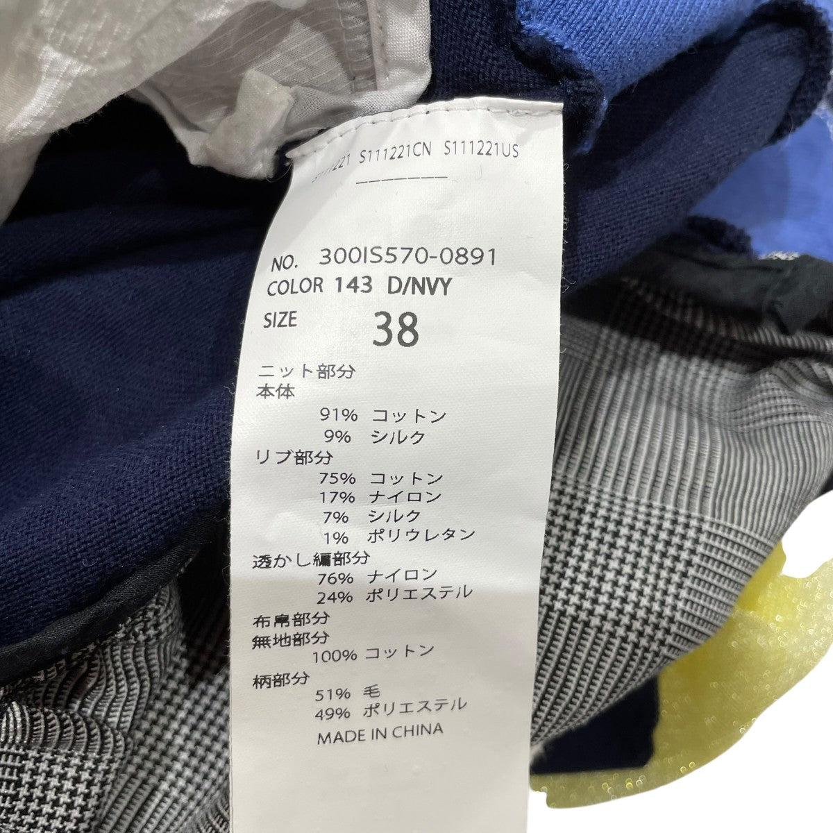 ENFOLD COLOR MIX PULLOVERロングスリーブカットソー300IS570-0891 古着・中古-6枚目のアイテム画像