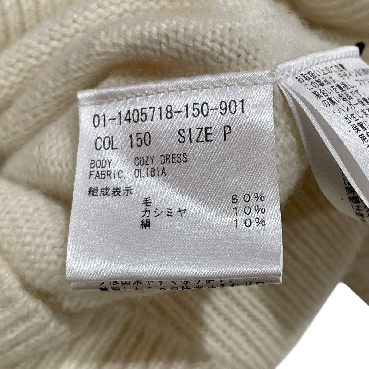 ニットワンピース01-1405718-150-901
