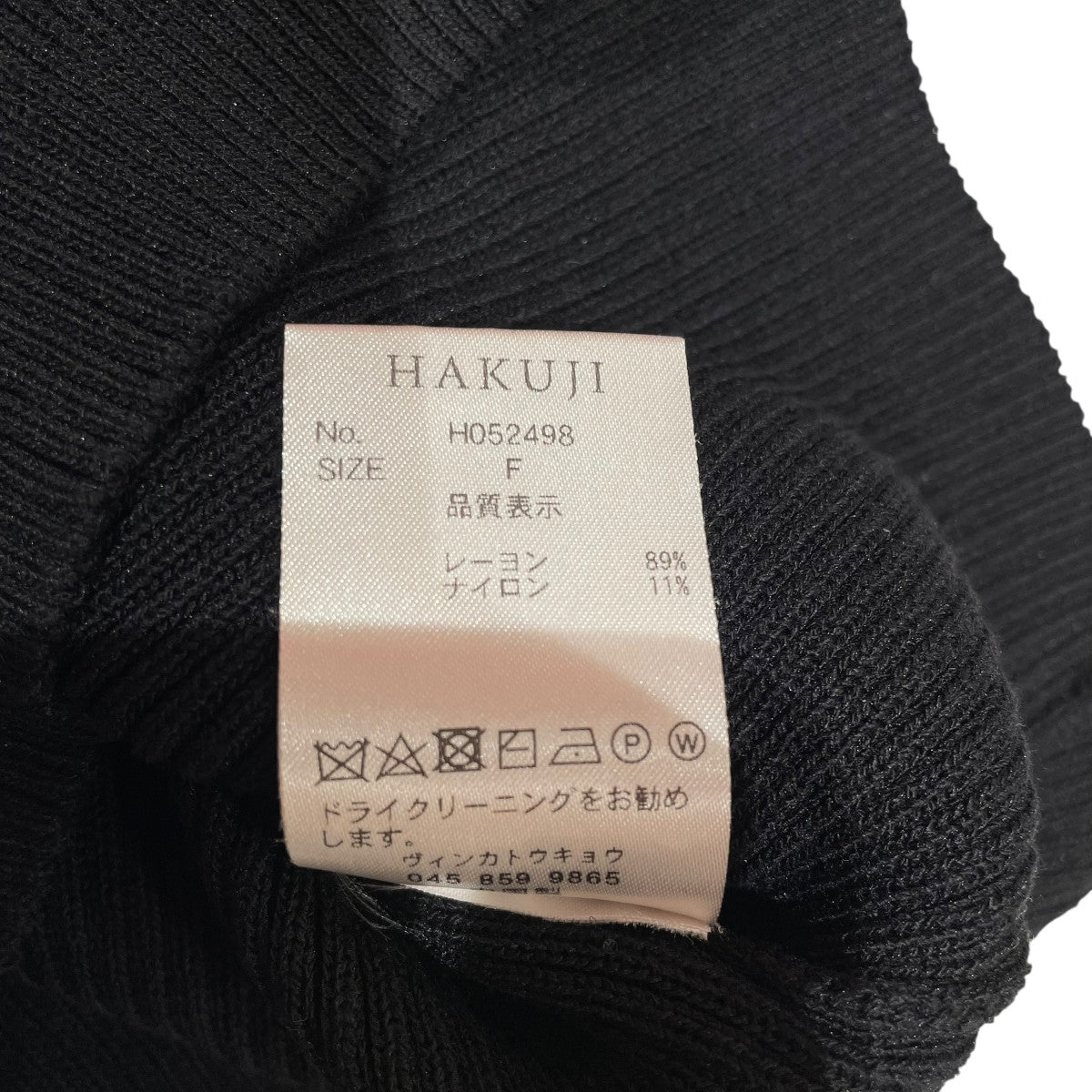 タートルネックニットH052498