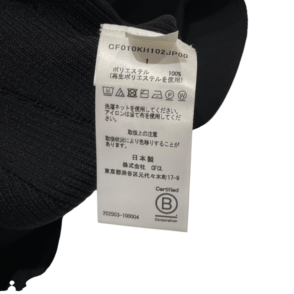 CFCL POTTERY V-NECK SLEEVELESS DRESSノースリーブワンピースCF010KH102JP00 古着・中古-5枚目のアイテム画像