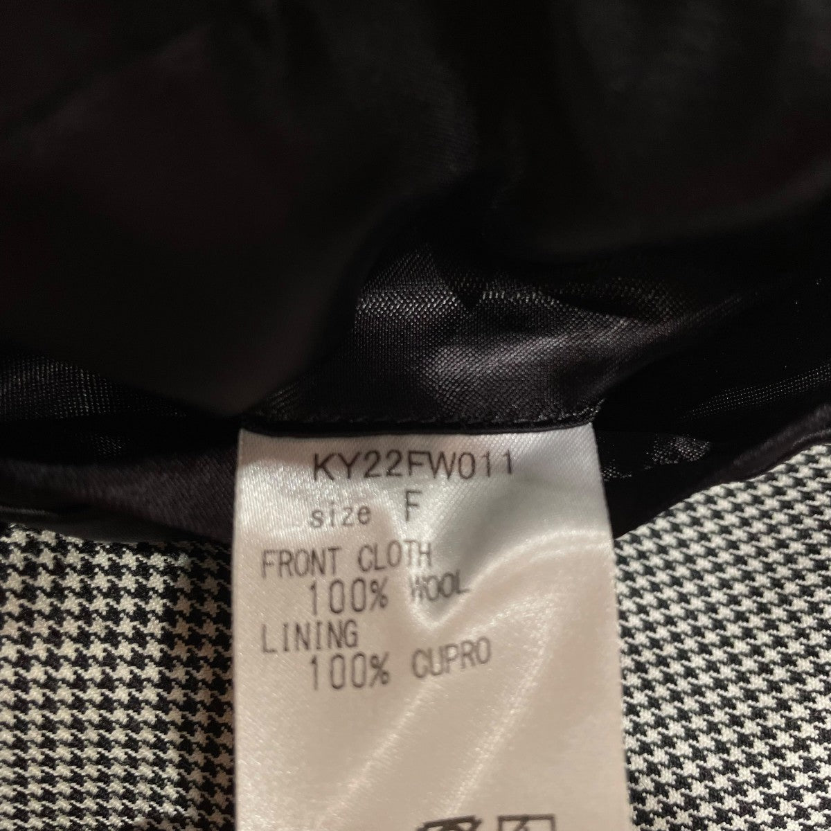 KEISUKE YOSHIDA テーラードジャケットKY22FW011 古着・中古-6枚目のアイテム画像