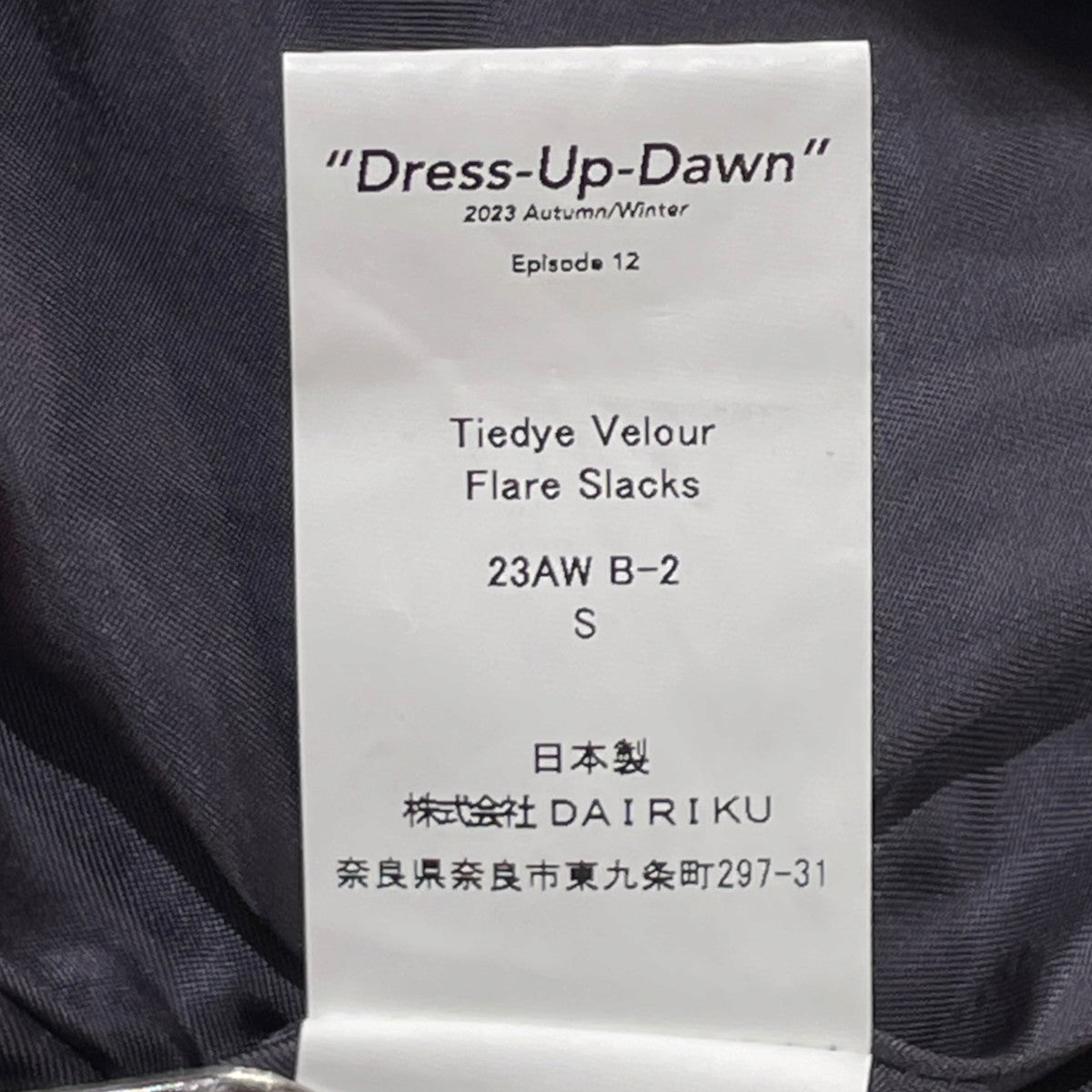 TIEDYE VELOUR FLARE SLACKSコーデュロイパンツ23AW B-2