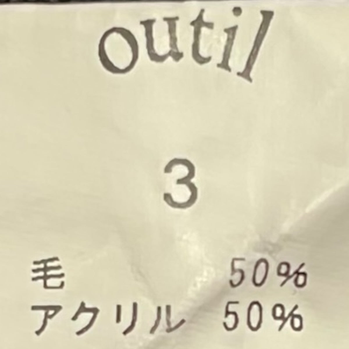 タートルネックニット