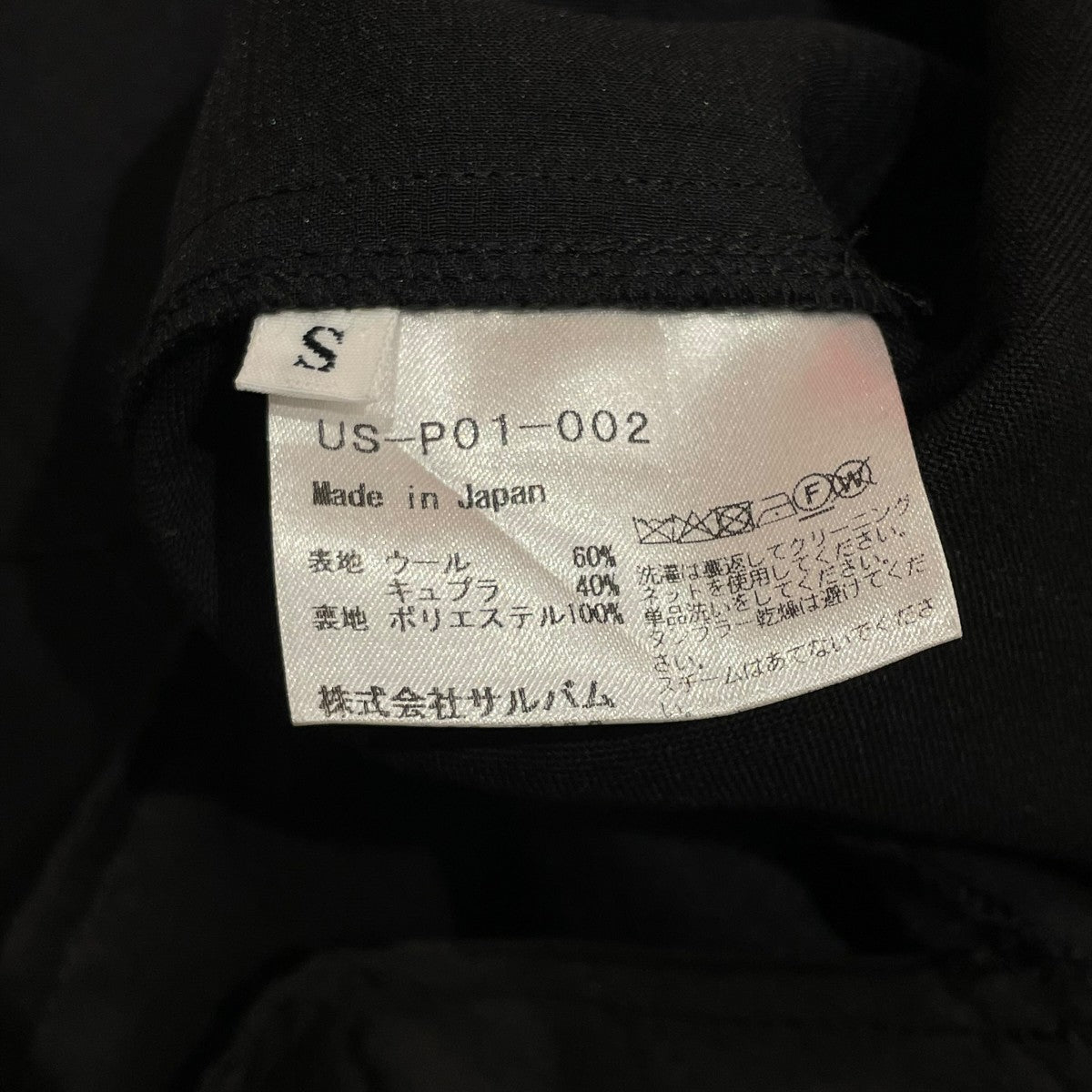sulvam×UJOH 1Tuck Wide PantsワイドトラウザーUS-P01-002 古着・中古-5枚目のアイテム画像