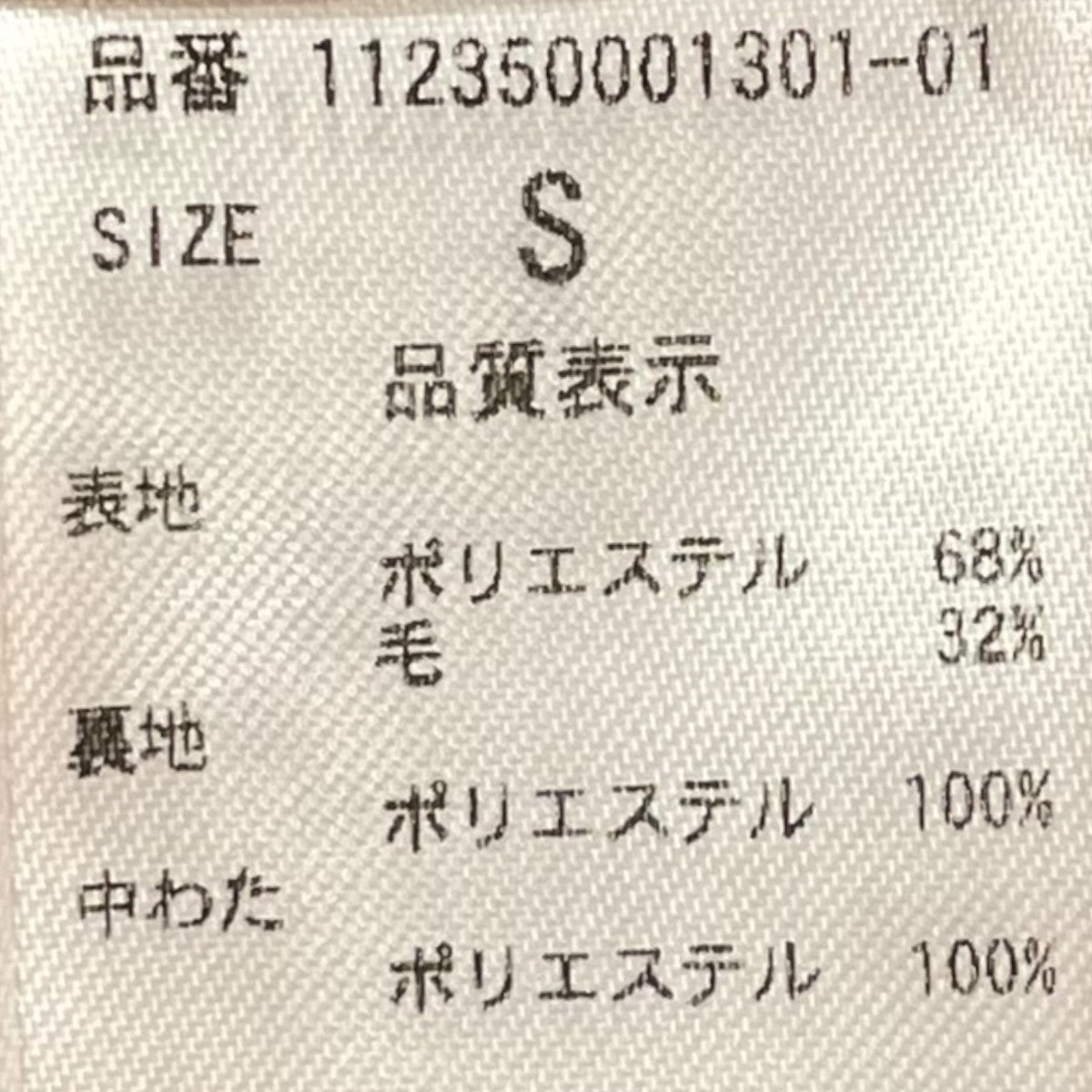 スライバーチェスターロングコートチェスターコート112350001301-01