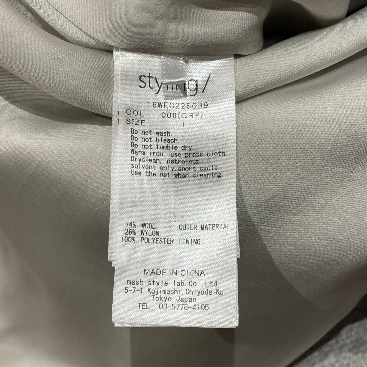 styling／ コート16WFC225039 古着・中古-6枚目のアイテム画像