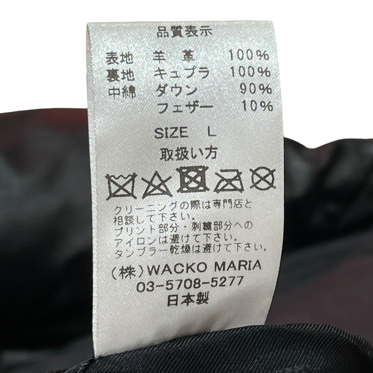 WACKO MARIA LEATHER DOWN JACKETラムレザーダウンジャケット 古着・中古-7枚目のアイテム画像