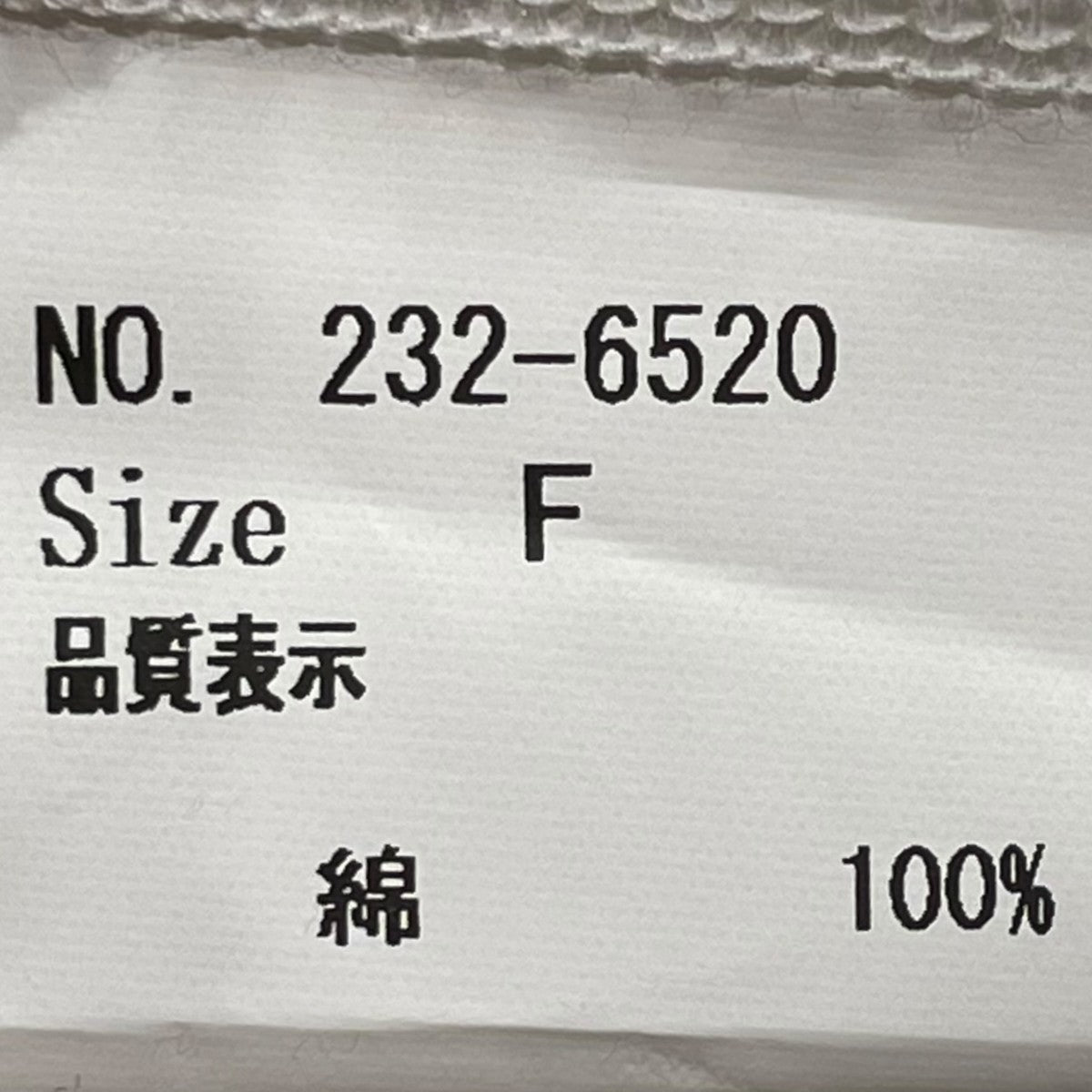 フライスタートルネックプルオーバータートルネックニット232 6520