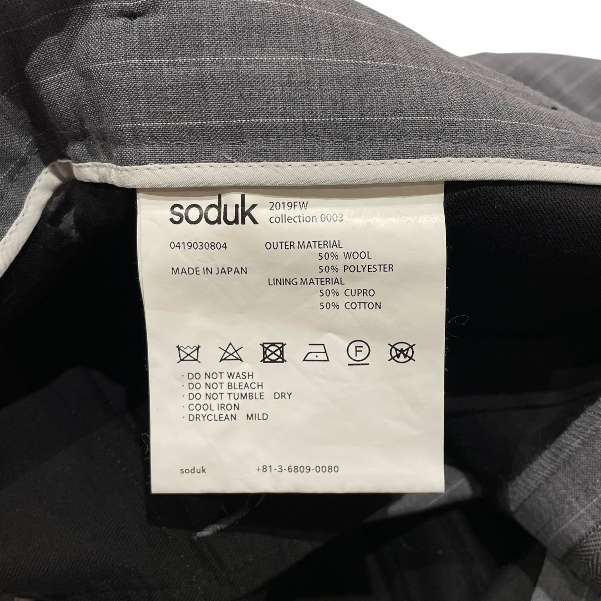 soduk 19AWレイヤードスラックス0419030804 古着・中古-5枚目のアイテム画像