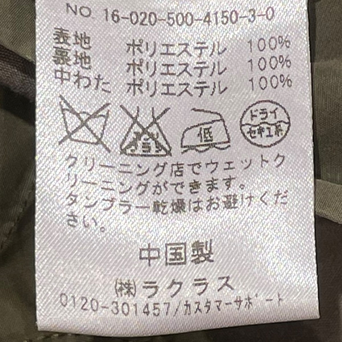 ミリタリーコート16-020-500-4150-3-0
