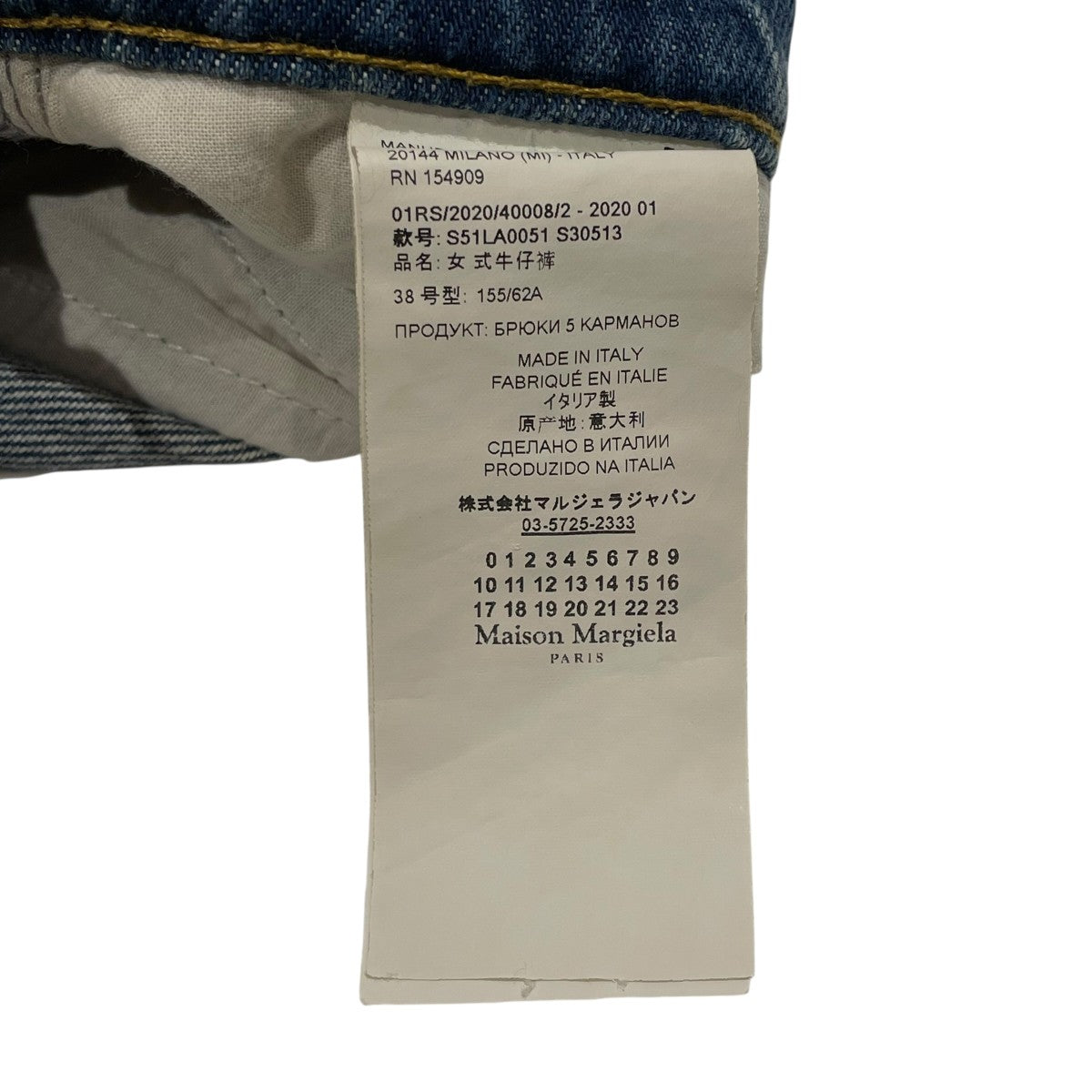 Maison Margiela 20SSサイドカットデニムパンツS51LA0051 S30513 古着・中古-5枚目のアイテム画像