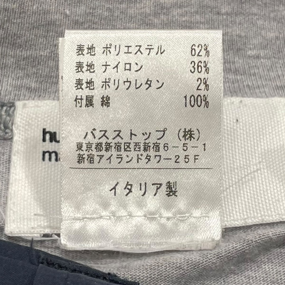 Hussein Chalayan 03AWPLACE NON-PLACEナイロンパンツYUG203A 古着・中古-6枚目のアイテム画像