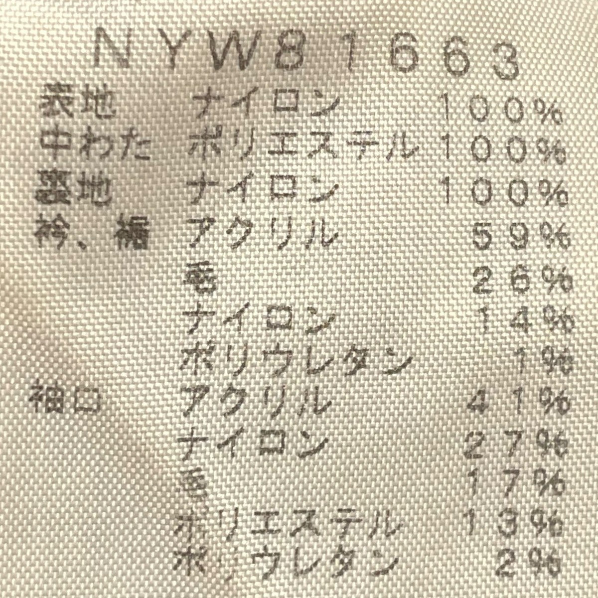 ナイロンブルゾンNYW81663