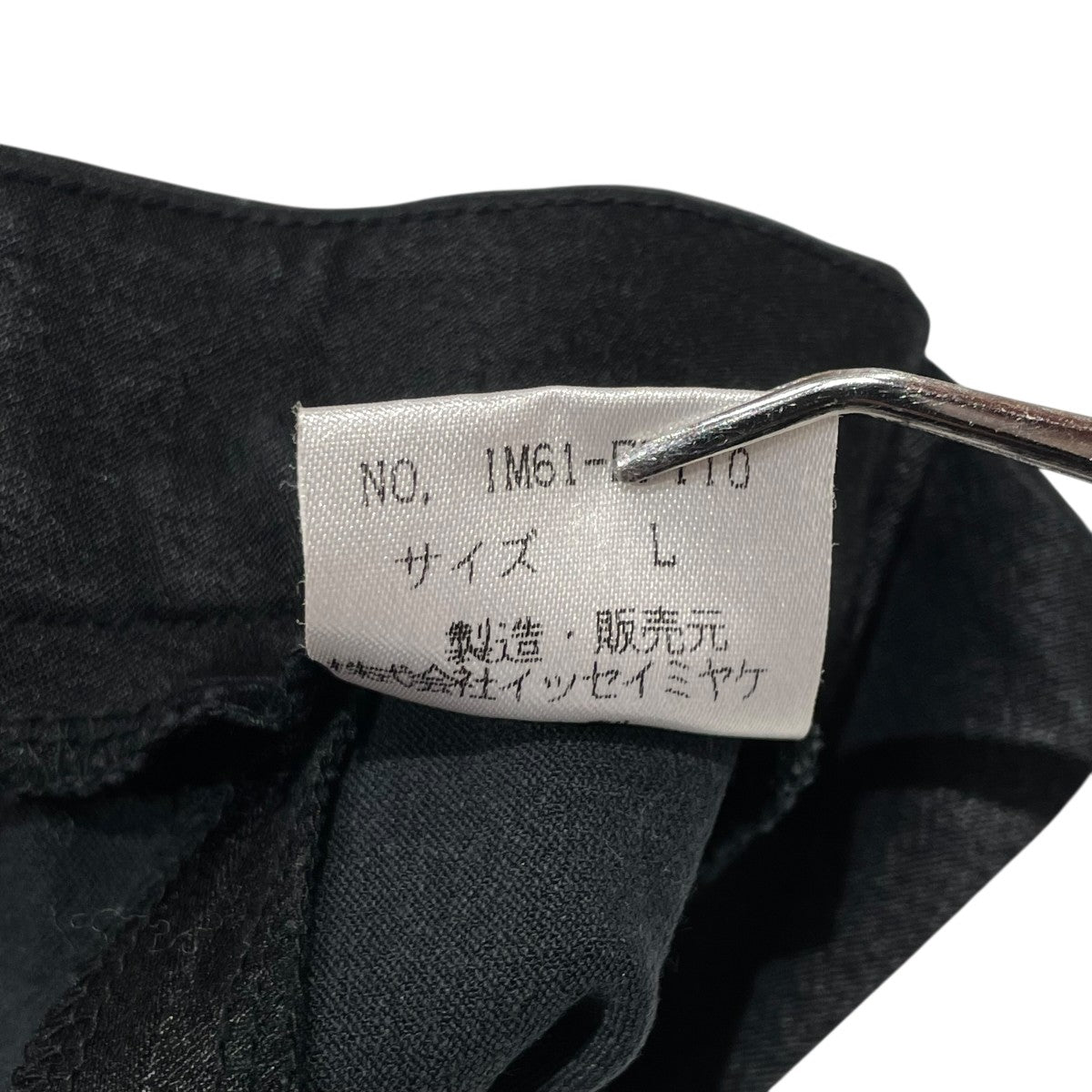 ISSEY MIYAKE サテンパンツIM61-FF110 古着・中古-6枚目のアイテム画像