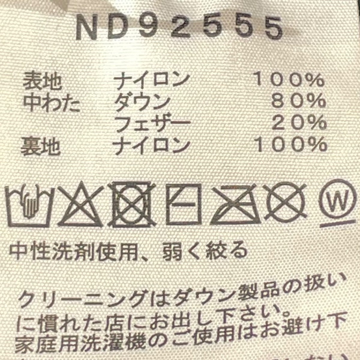 ダウンジャケット