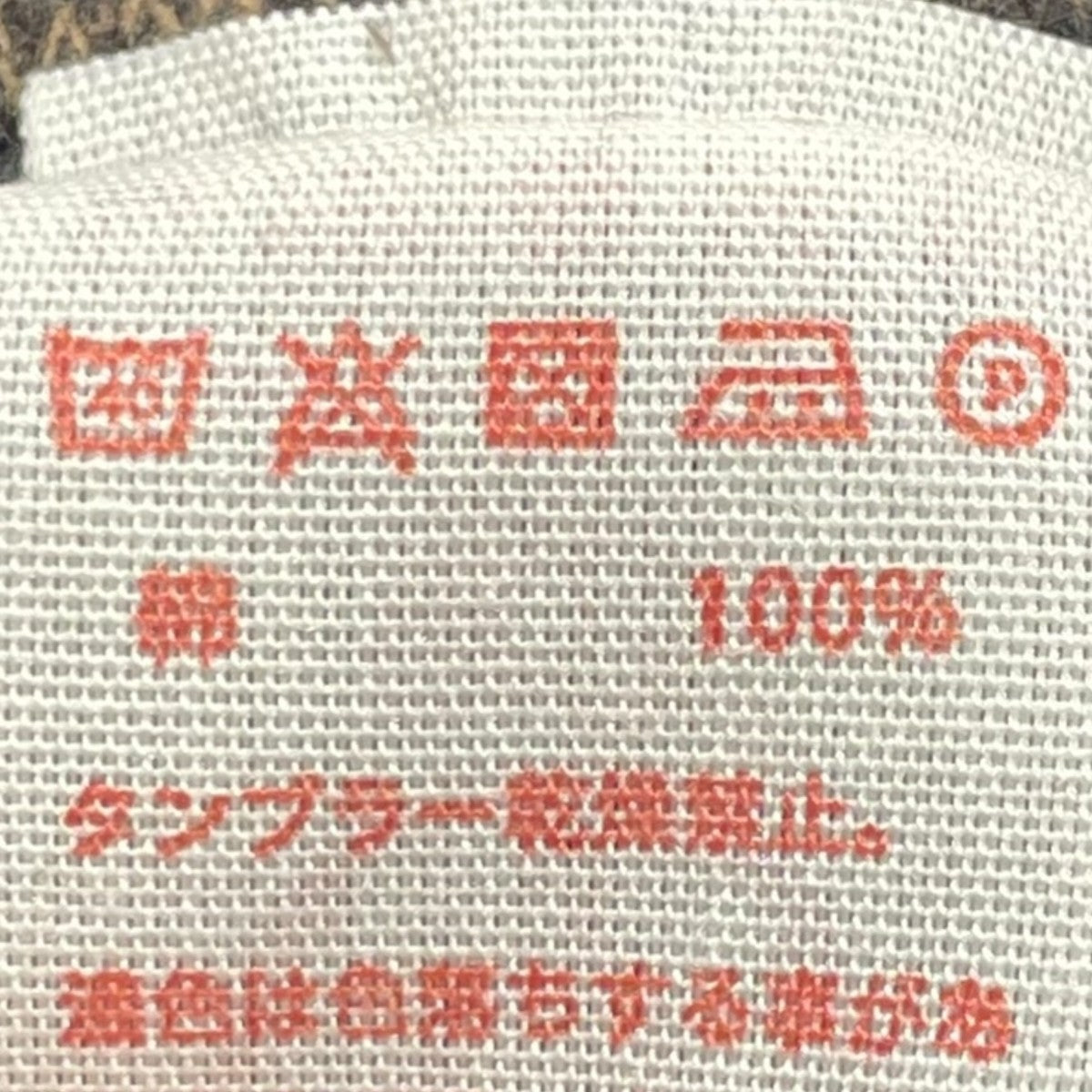 BOTTLE NECK SWEATER長袖ニット26760