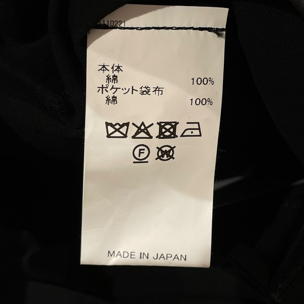 DAIRIKU 25SSDocking 4PKT Engineer Jacket4ポケットジップジャケット25SS JKT6 古着・中古-7枚目のアイテム画像