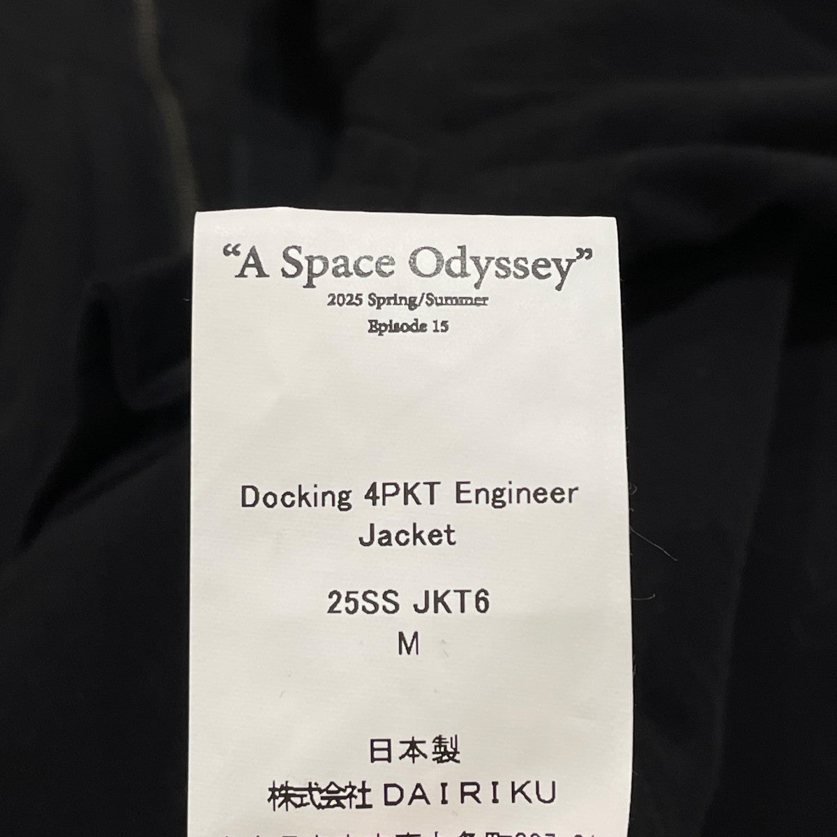 DAIRIKU 25SSDocking 4PKT Engineer Jacket4ポケットジップジャケット25SS JKT6 古着・中古-8枚目のアイテム画像