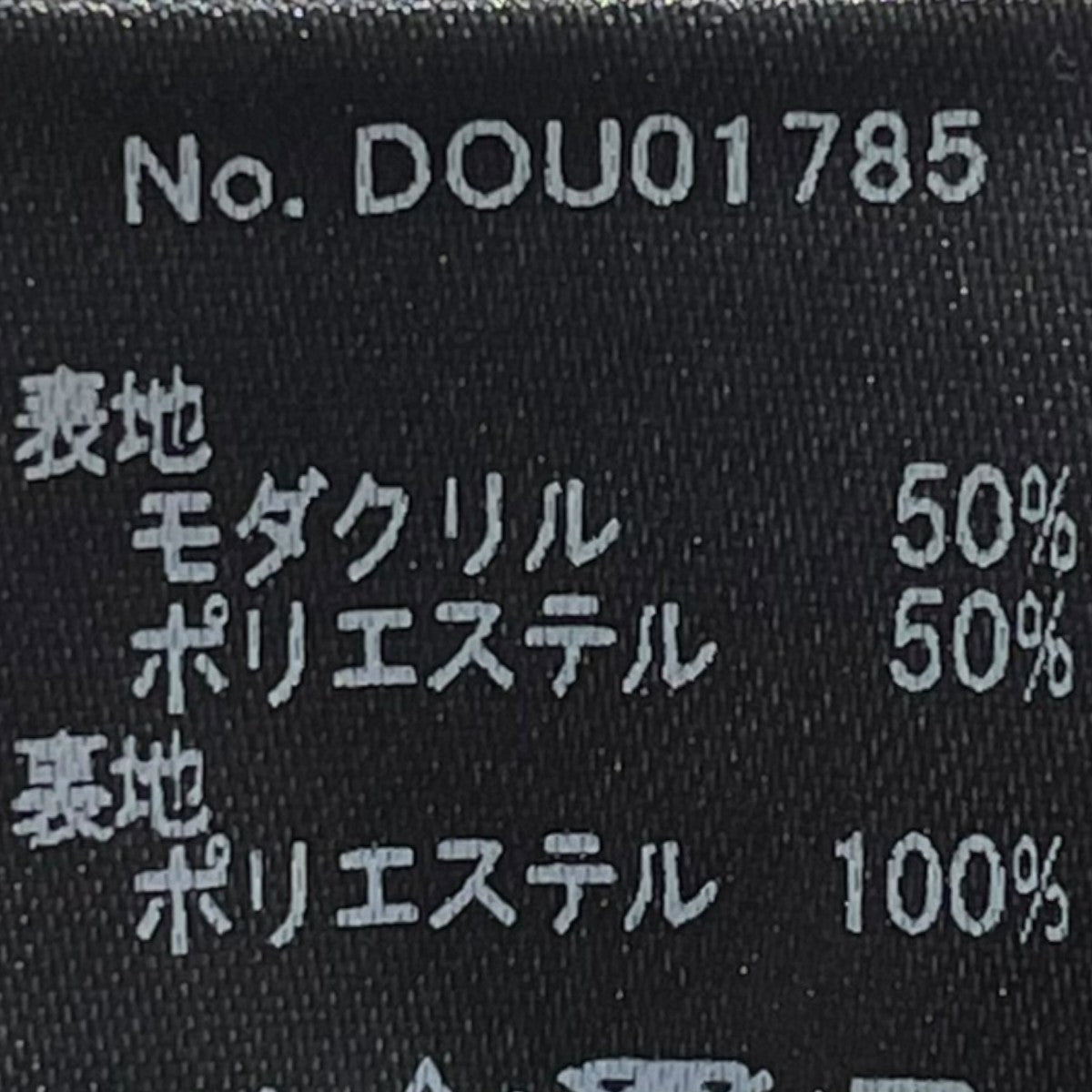 ハットDOU01785