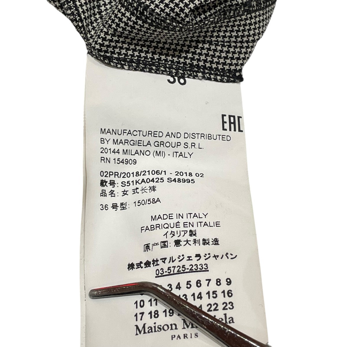 Maison Margiela 18AWスラックスS51KA042S S48995 古着・中古-5枚目のアイテム画像