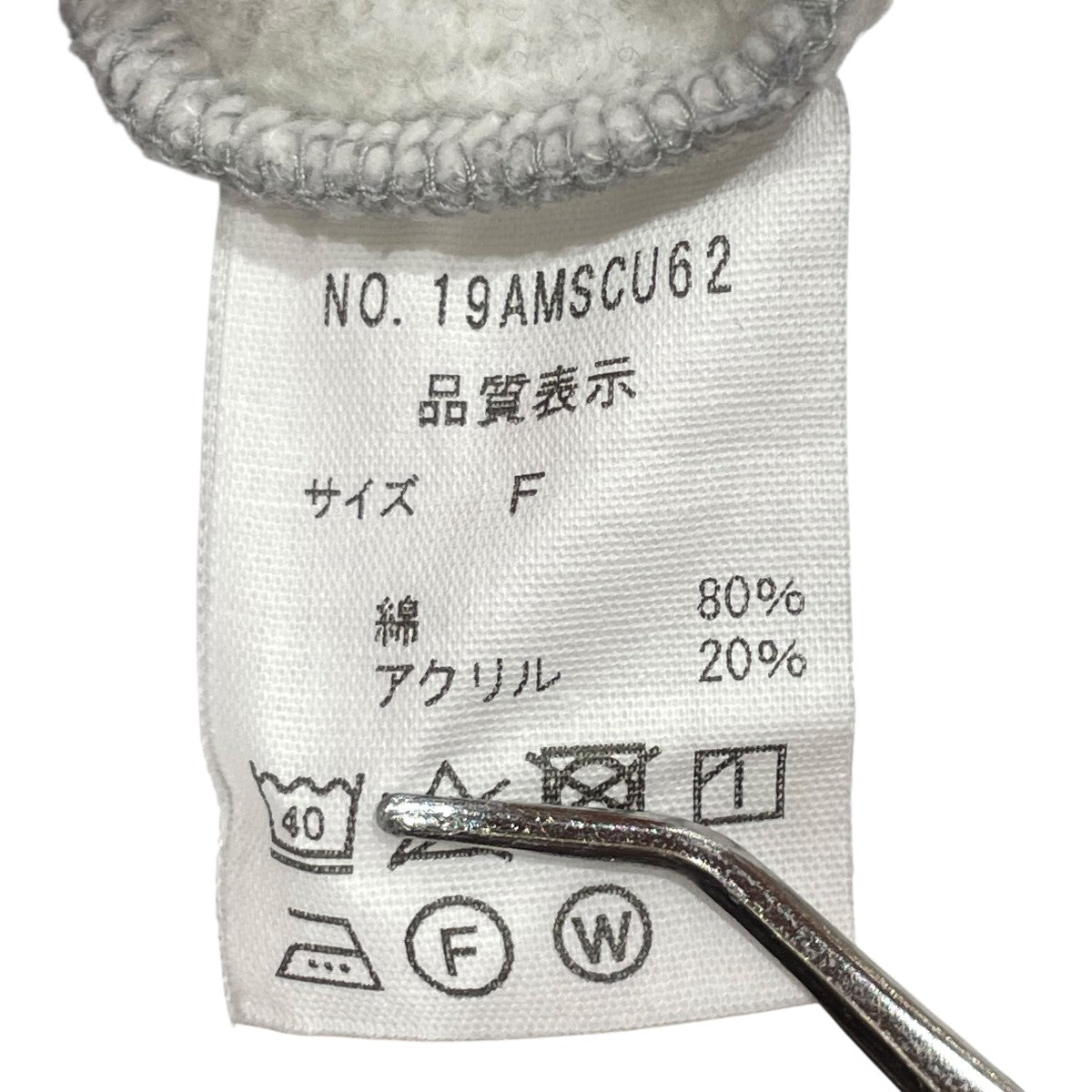 THE SHINZONE NEW COMMON SWEATアクリル混スウェット19AMSCU62 古着・中古-6枚目のアイテム画像