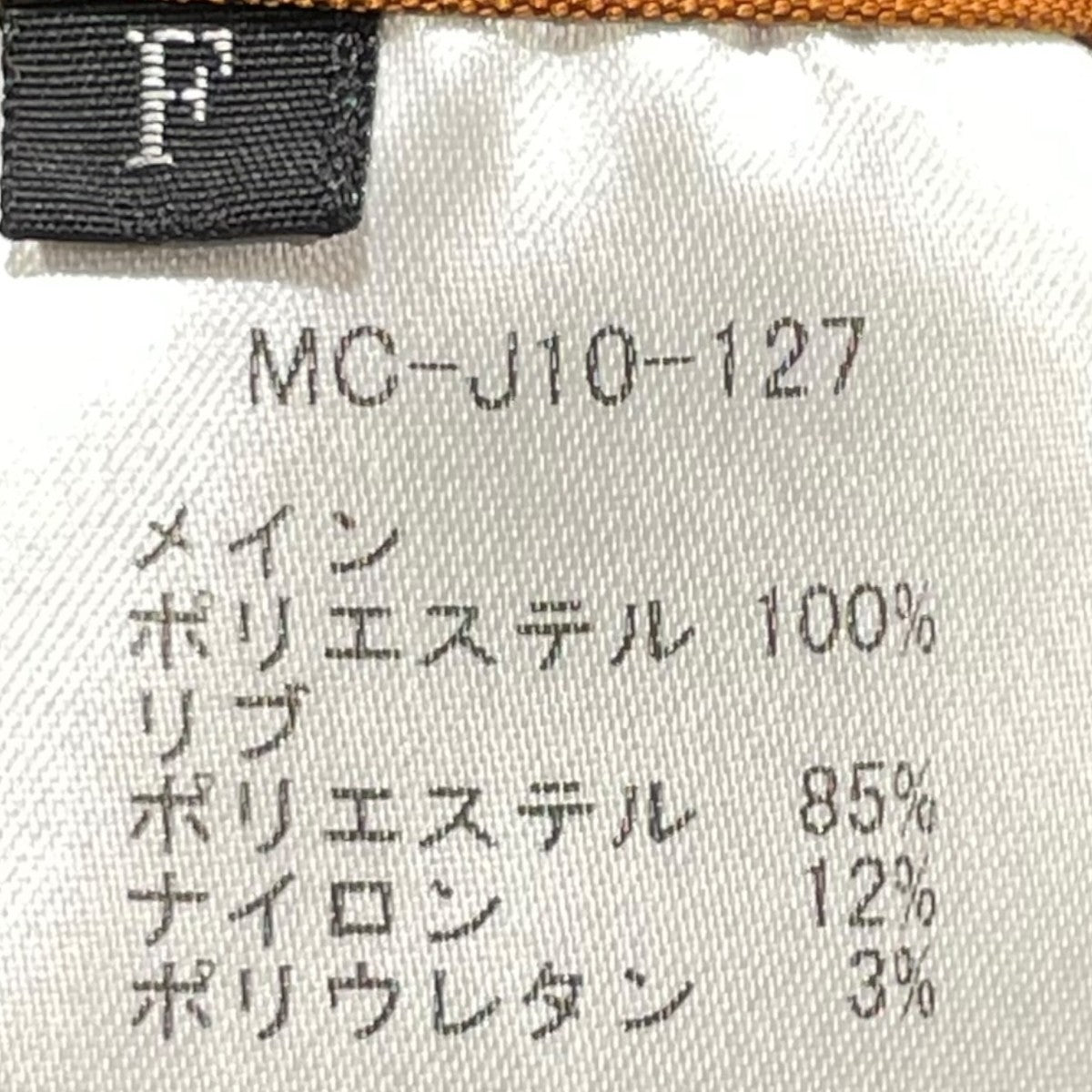 MTMODELIST ナイロンジャケットMC-J10-127 古着・中古-8枚目のアイテム画像