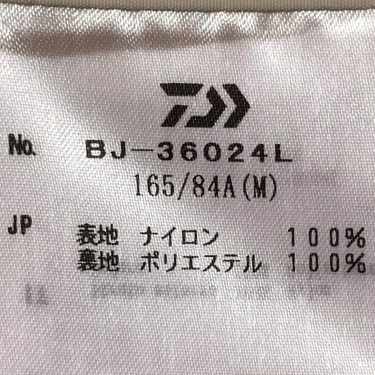 DAIWA PIER39 W’s TECH PARACHUTE JACKETジップジャケットbj 36024l 古着・中古-6枚目のアイテム画像