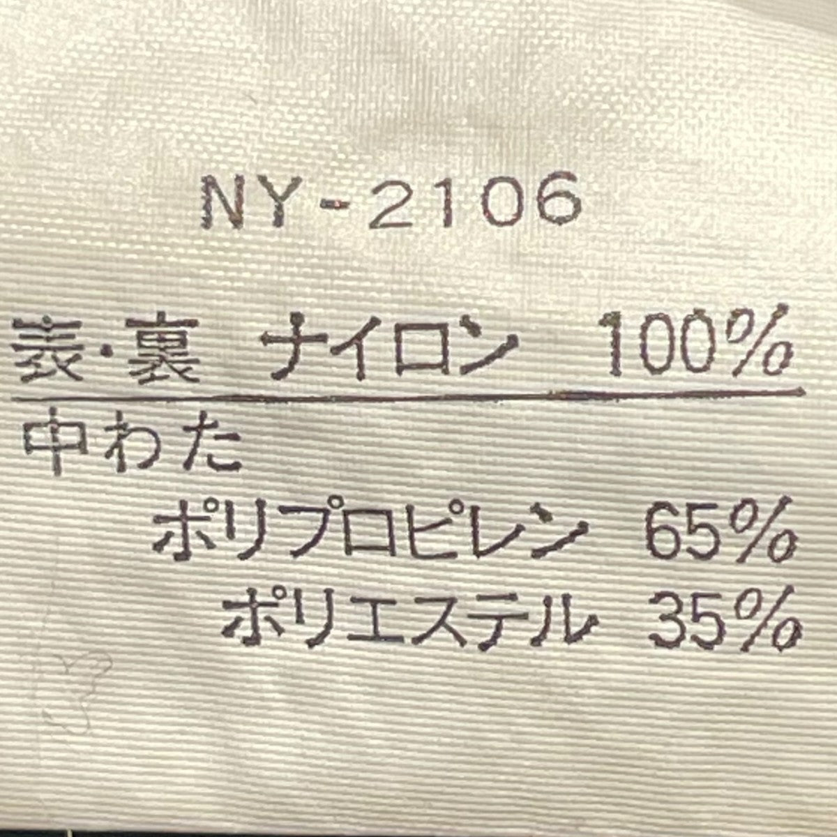 ナイロンジャケットNY-2106