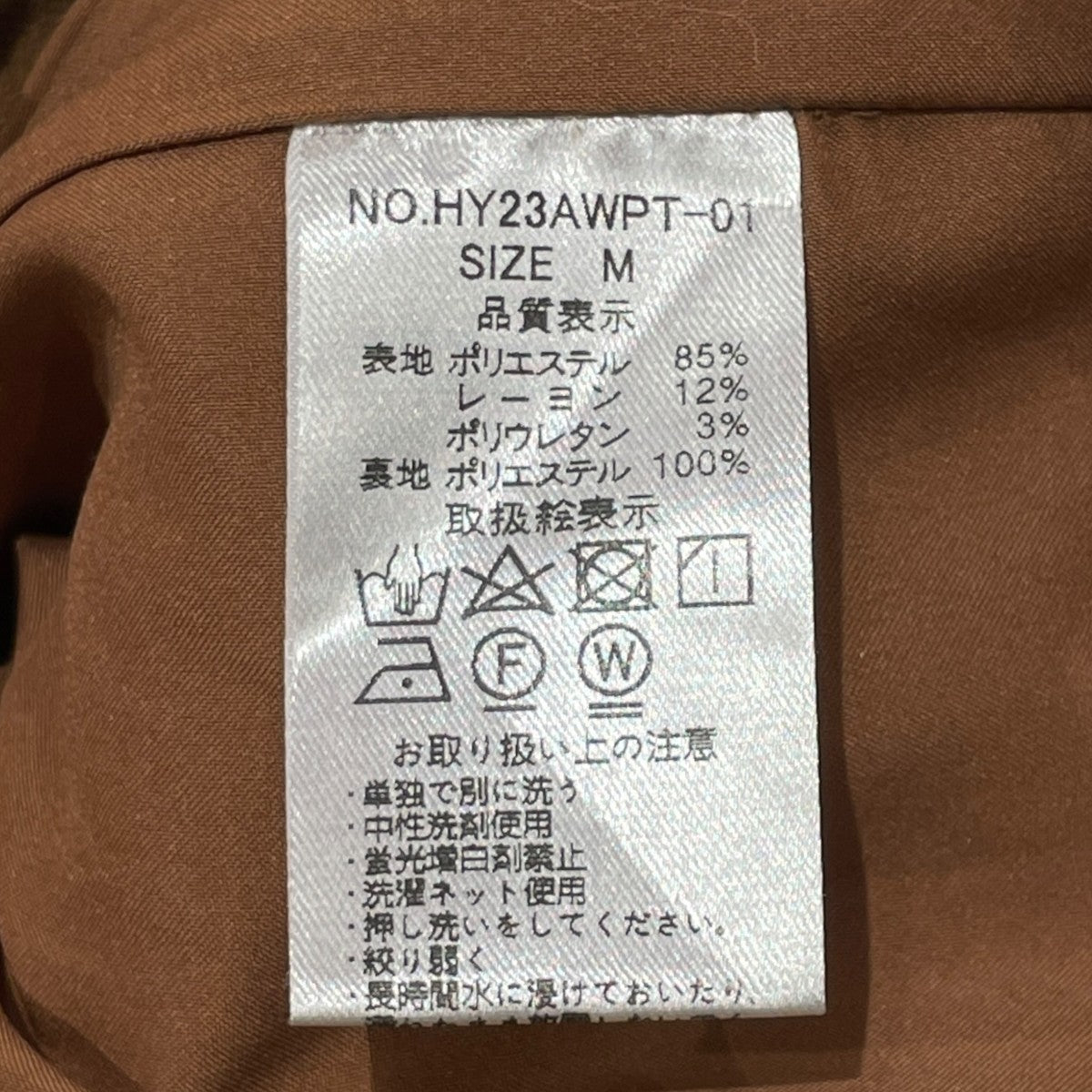 HYEON サスペンダー付パンツHY23AWPT-01 古着・中古-6枚目のアイテム画像