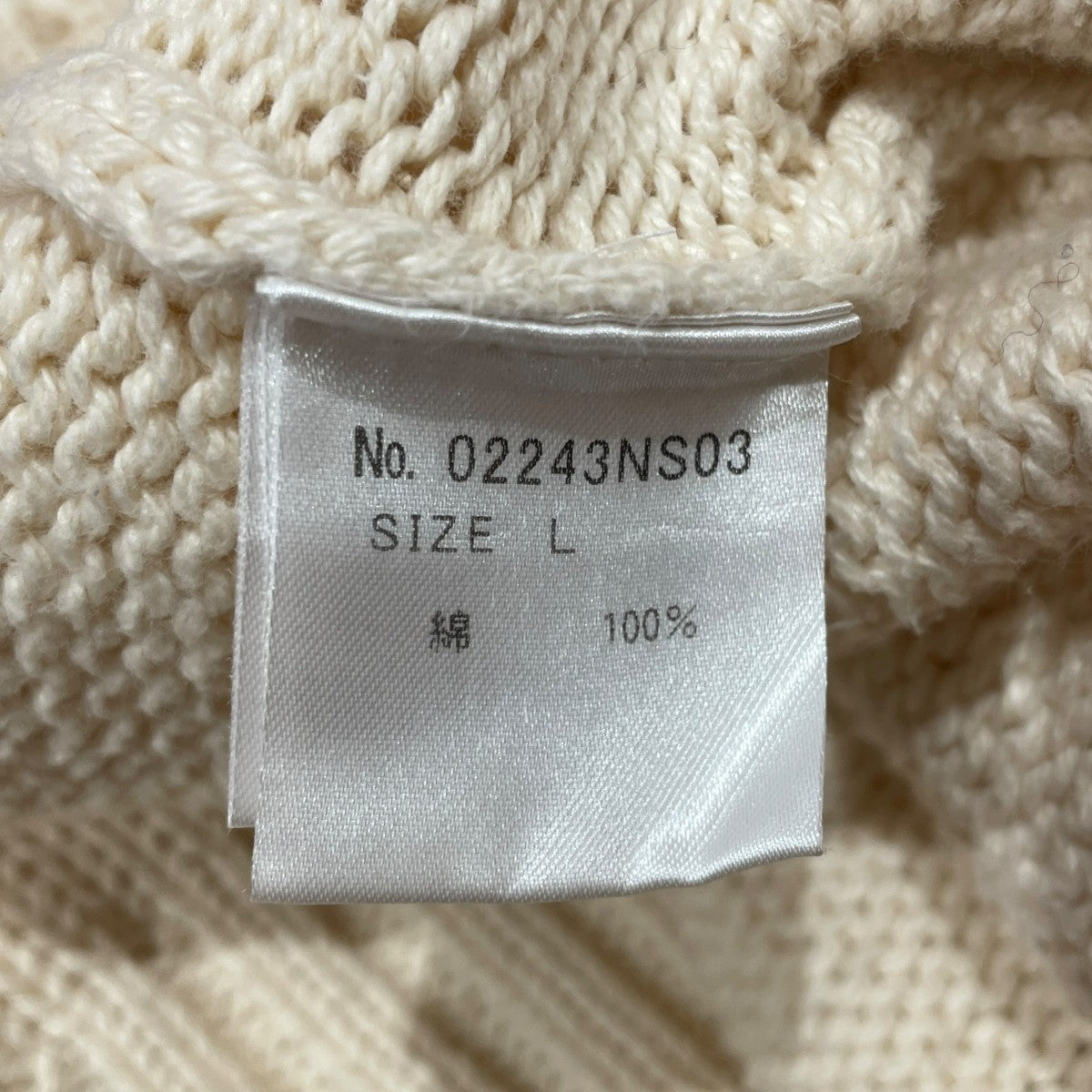Hysteric Glamour グラフィックニット02243NS03 古着・中古-6枚目のアイテム画像