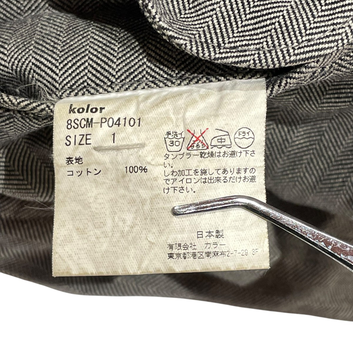 コットンパンツ8SCM-PO4101