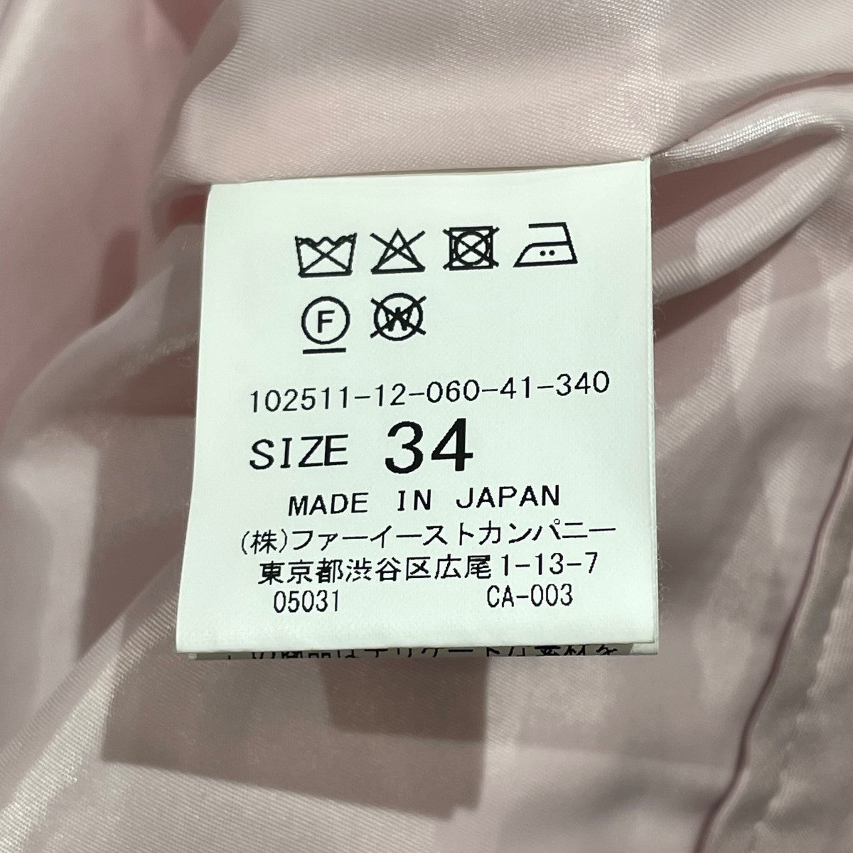 ANAYI ツイードパンツ102511-12-060-41-340 古着・中古-5枚目のアイテム画像