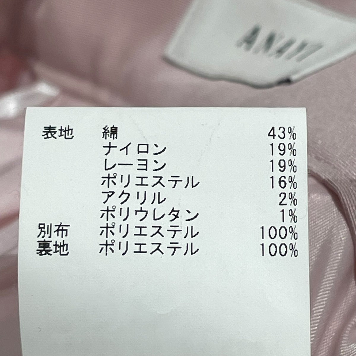 ANAYI ツイードパンツ102511-12-060-41-340 古着・中古-6枚目のアイテム画像