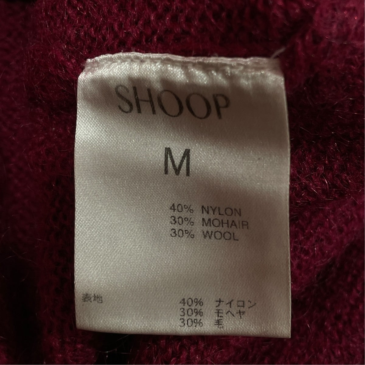 shoop クルーネックニット 古着・中古-6枚目のアイテム画像