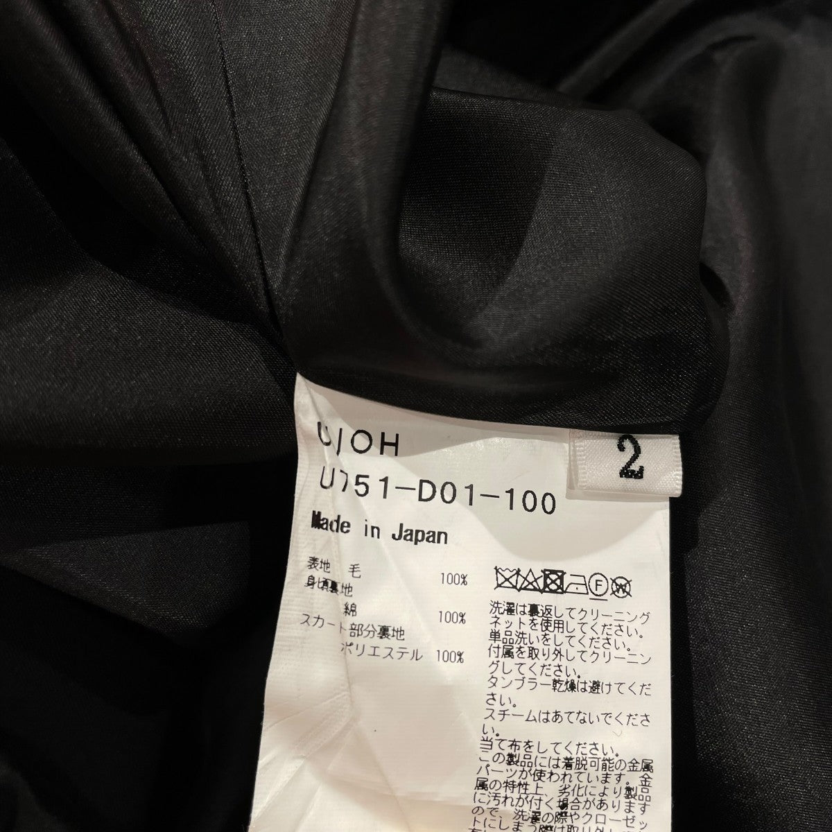 UJOH ノースリーブワンピースU751-D01-100 古着・中古-6枚目のアイテム画像