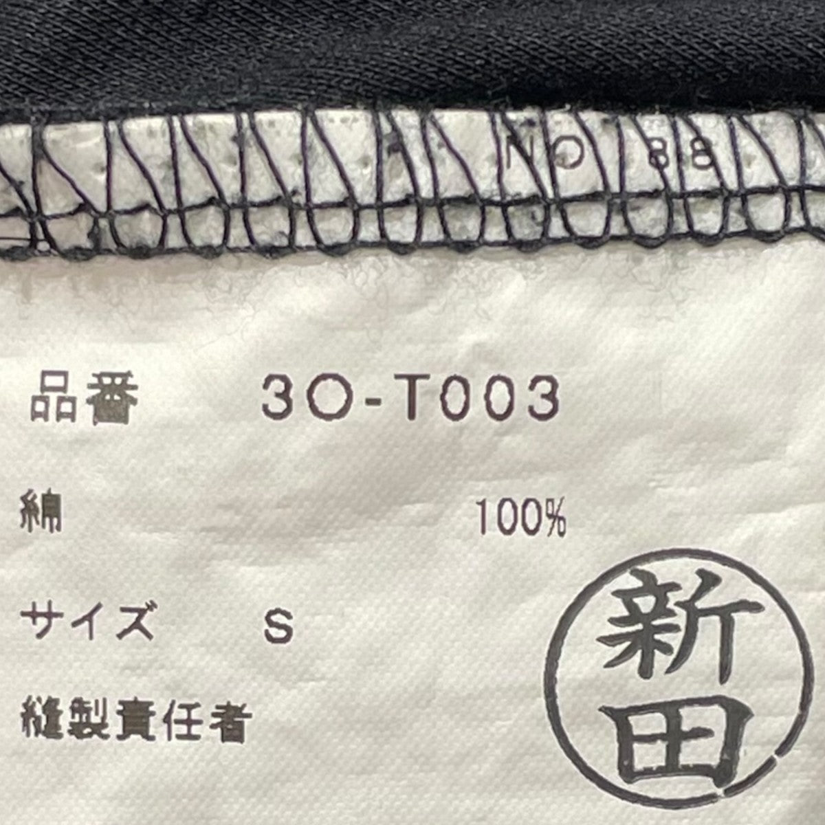 noir kei ninomiya 半袖Tシャツ3O-T003 古着・中古-7枚目のアイテム画像