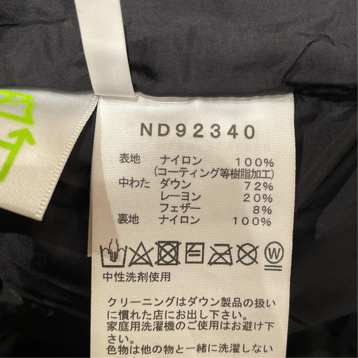 THE NORTH FACE ダウンジャケットND92340 古着・中古-6枚目のアイテム画像