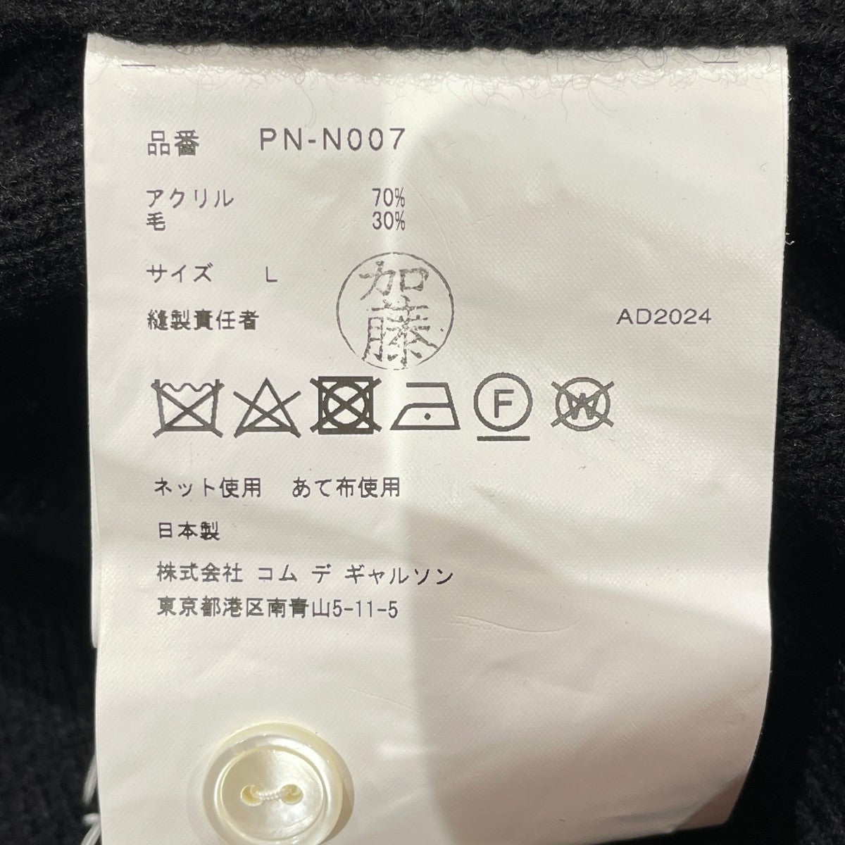 24AWButton Stitched Cardiganカーディガンpn n007