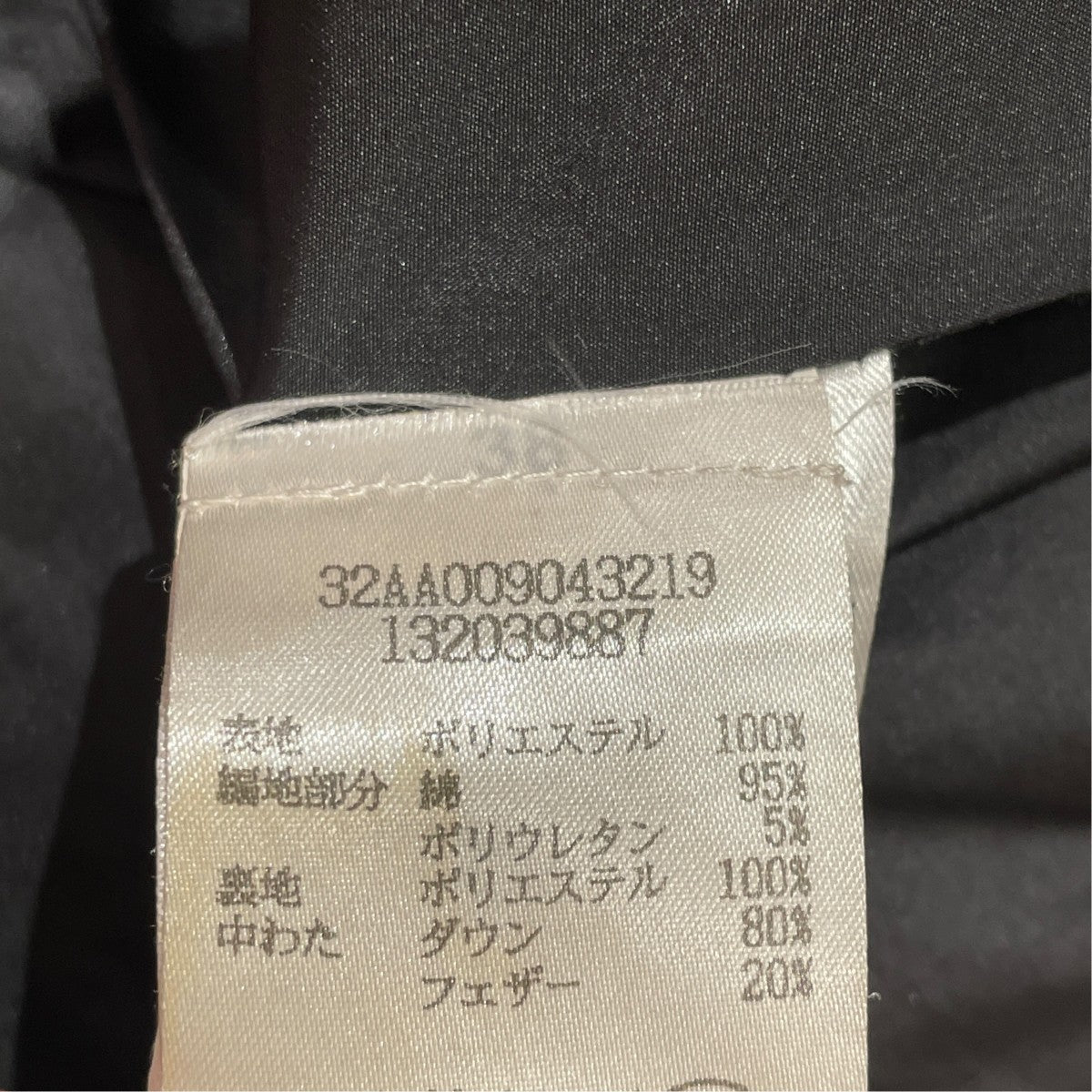MM6 Maison Margiela ダウンジャケット32AA009043219 古着・中古-6枚目のアイテム画像