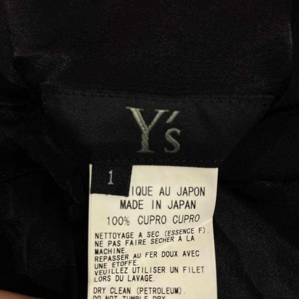 Y’s サルエルパンツYO-PO-204 古着・中古-5枚目のアイテム画像