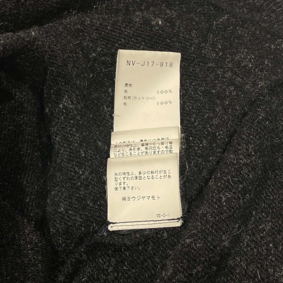 YOHJI YAMAMOTO LA VIE EN NOIR ウールNV-J17-818 古着・中古-6枚目のアイテム画像