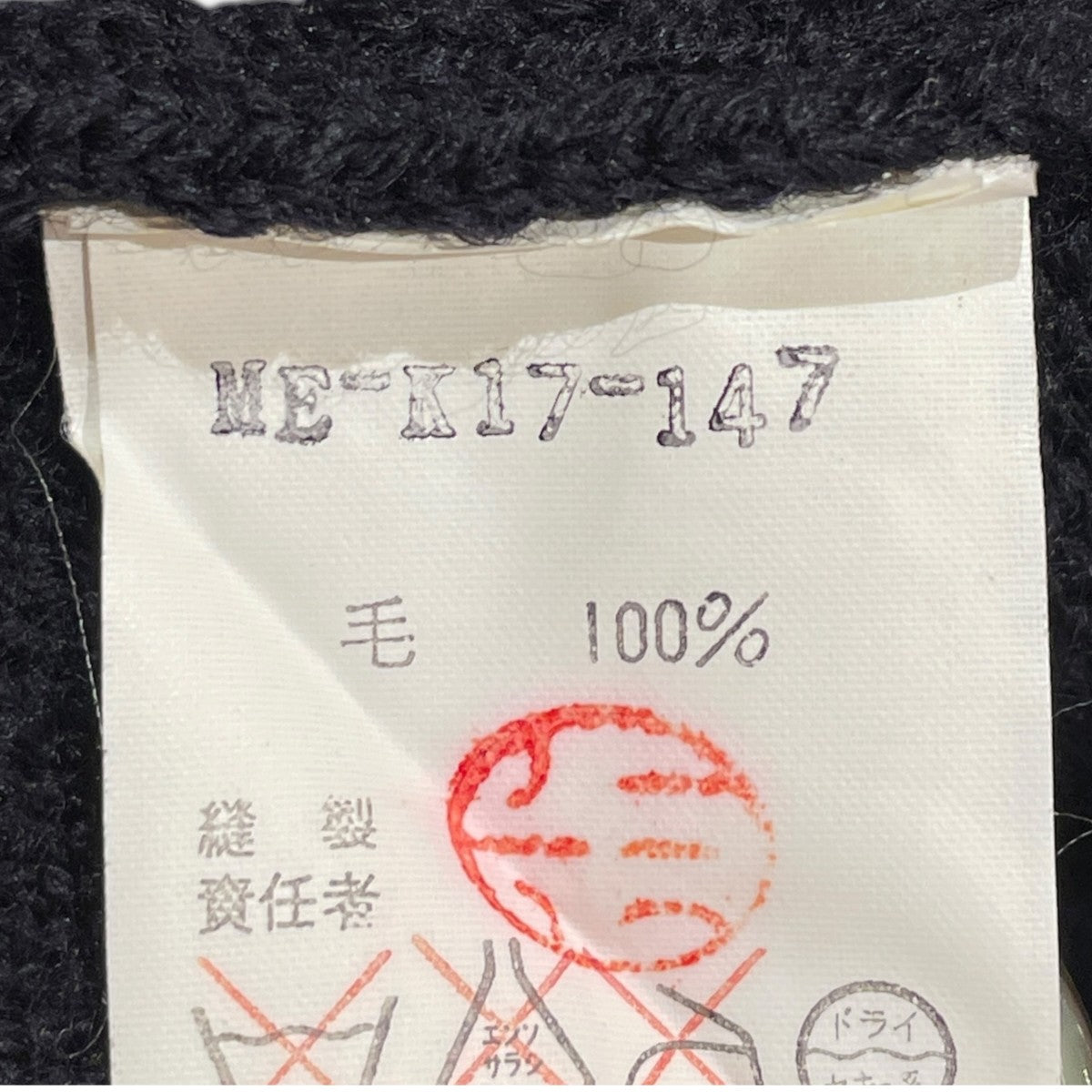 Y’S for men ニットカーディガンME-K17-147 古着・中古-6枚目のアイテム画像