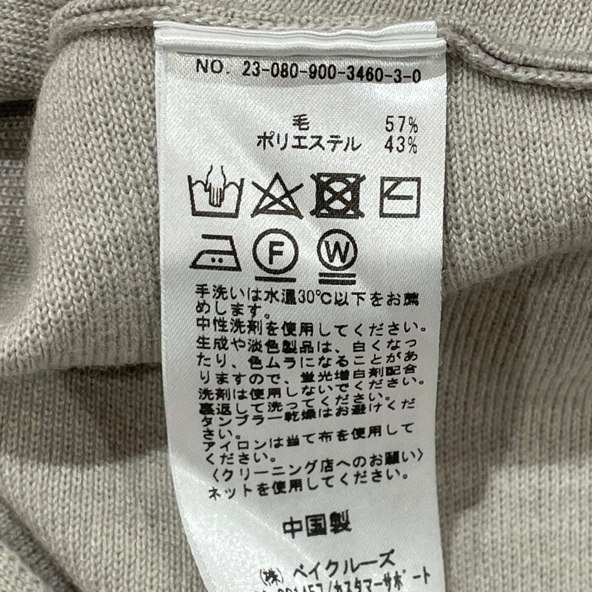 IENA スーパーファインスムース ドルマンプルオーバークルーネックニット23 080 900 3460 3 0 古着・中古-6枚目のアイテム画像