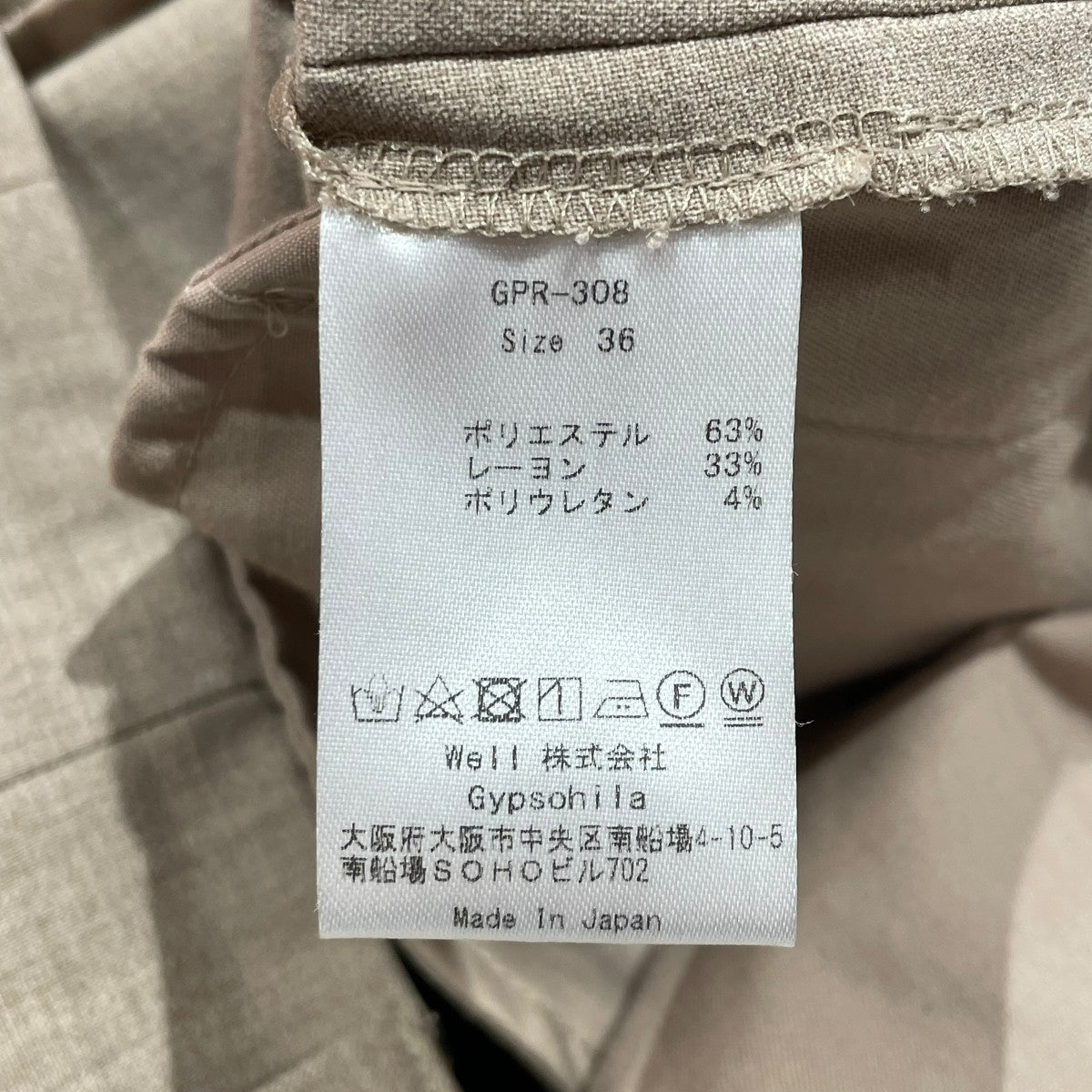 Gypsohila Classy Wide PantsタックトラウザーGPR-308 古着・中古-5枚目のアイテム画像