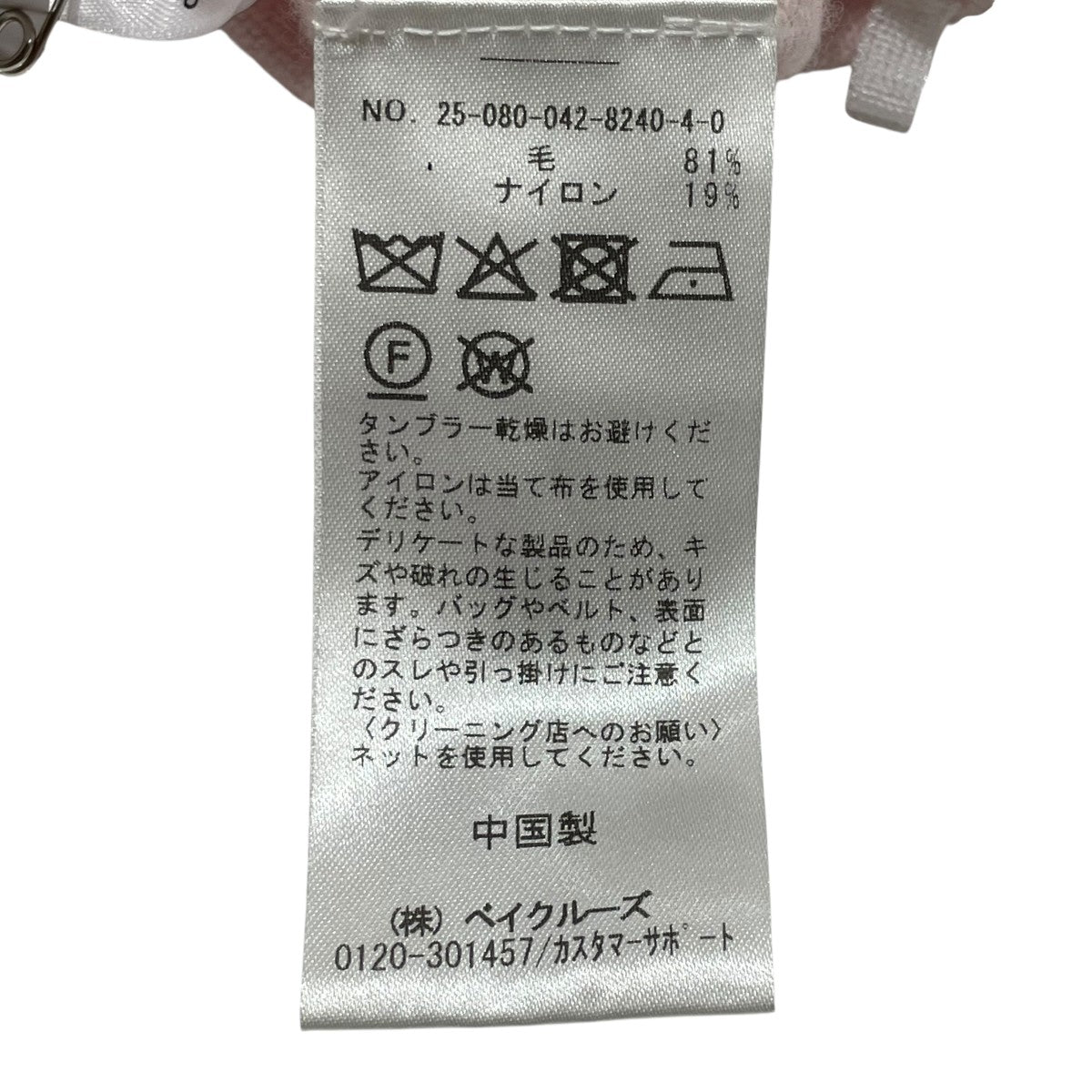 ニット25080042824040