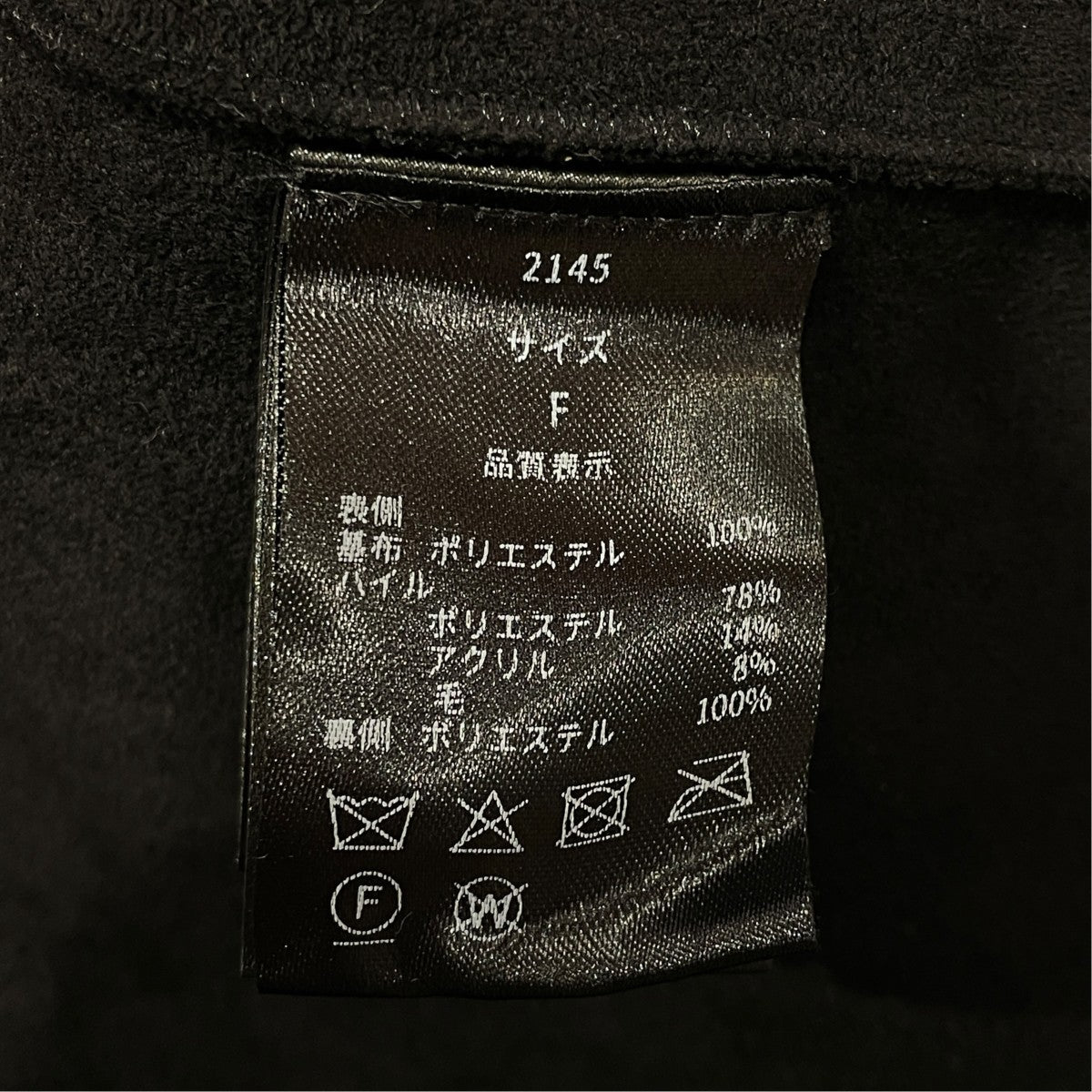 THE SHISHIKUI ボアジャケット2145 古着・中古-6枚目のアイテム画像