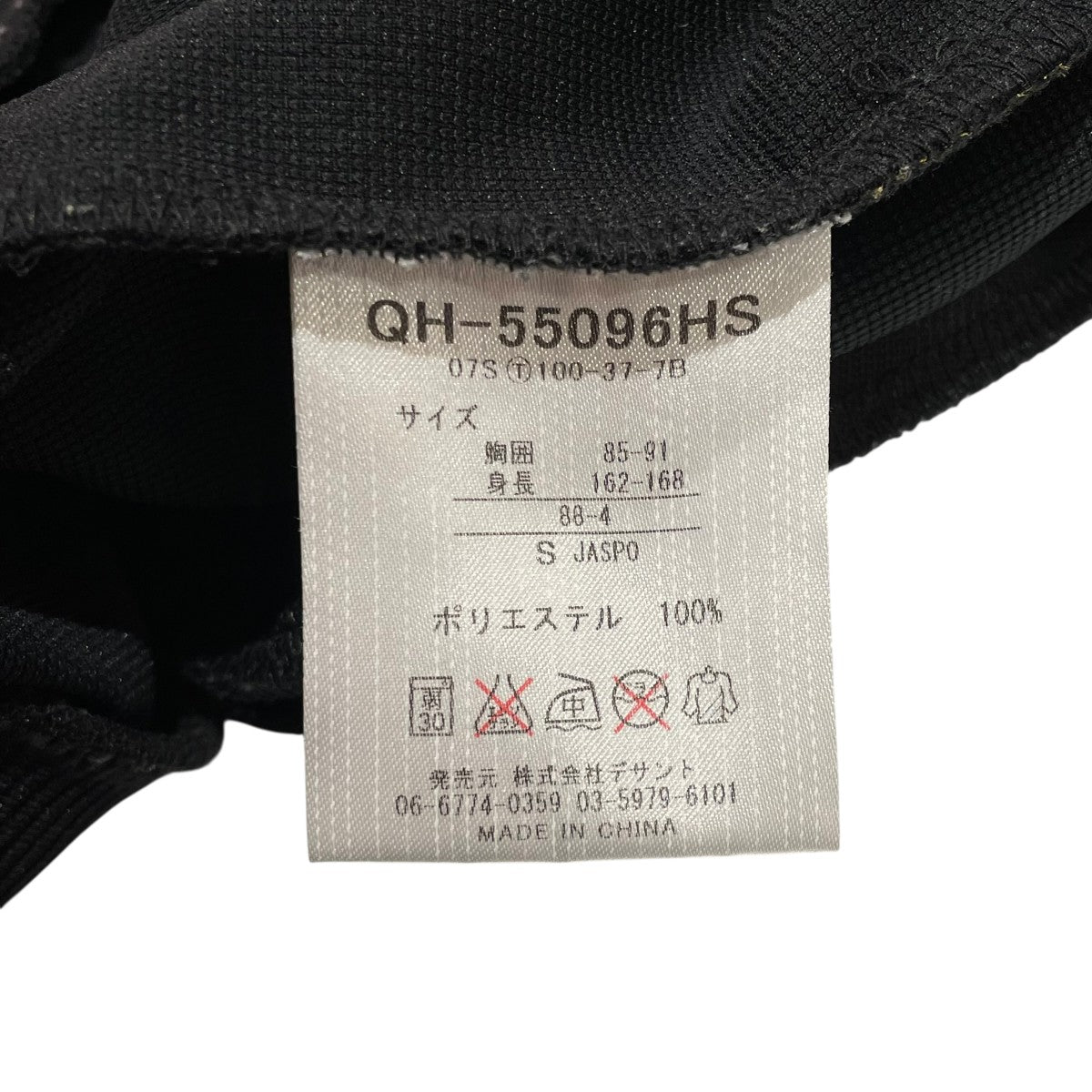 le coq sportif×FC HOSU トラックジャケットQH-55096HS 古着・中古-6枚目のアイテム画像