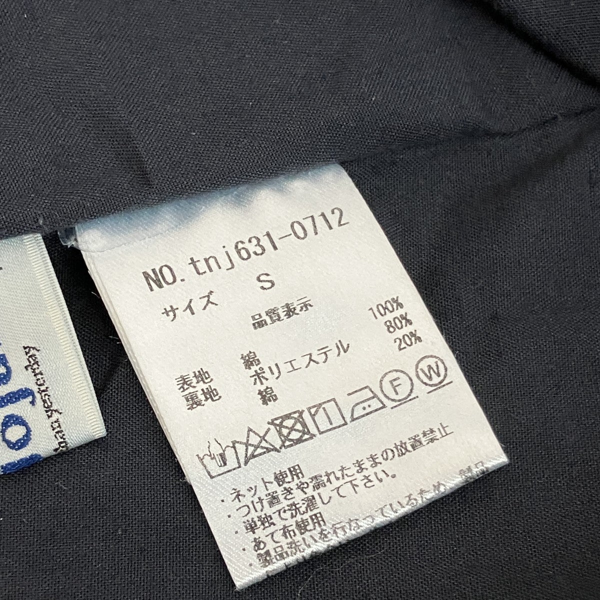 TINA JOJUN デニムスカートtnj631-0712 古着・中古-5枚目のアイテム画像