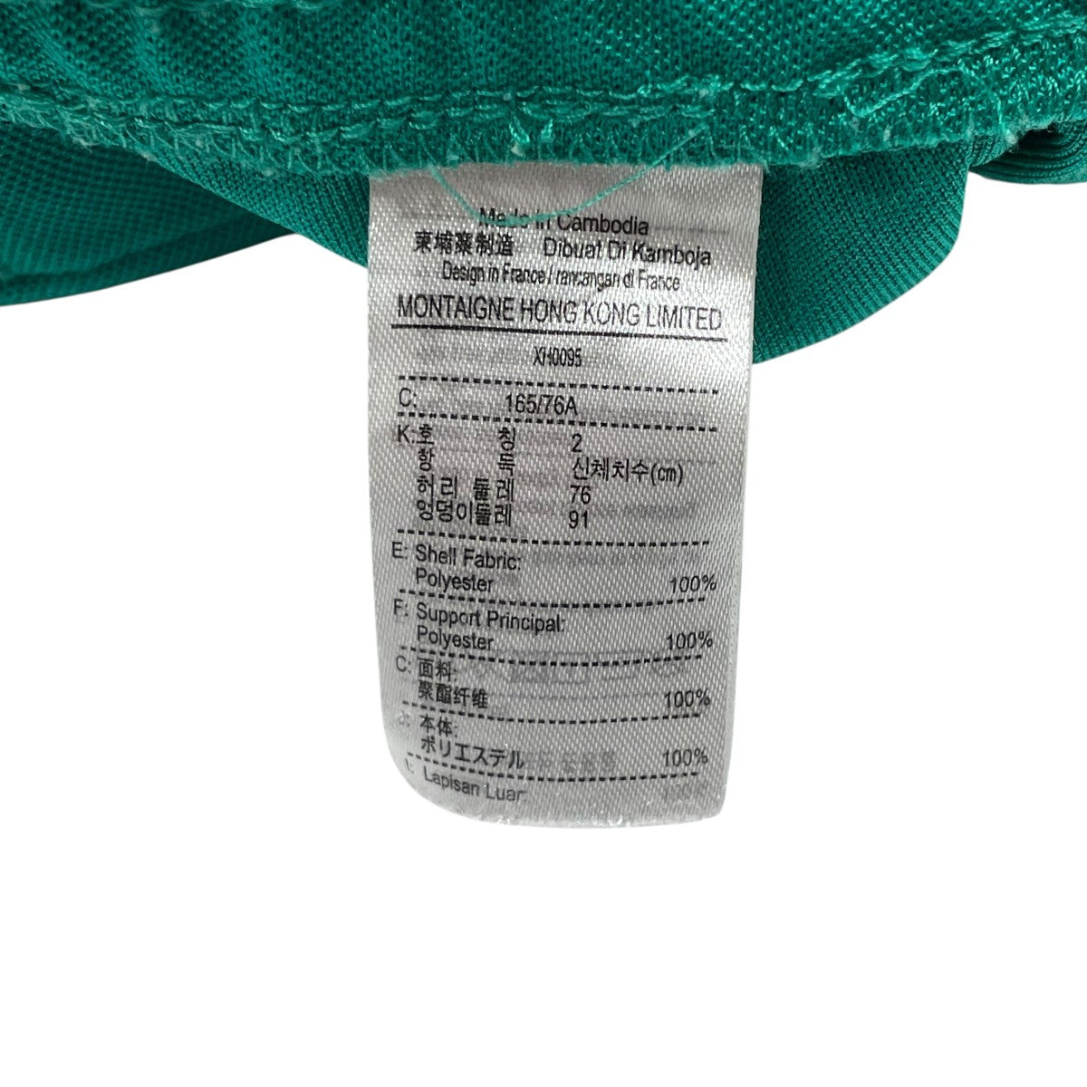 LACOSTE ヘリテージマッシュアップトラックパンツトラックパンツXH0095 古着・中古-5枚目のアイテム画像